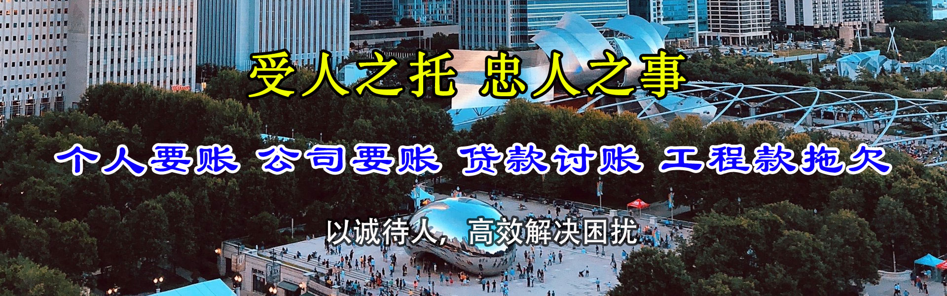 沙市迅达要债公司