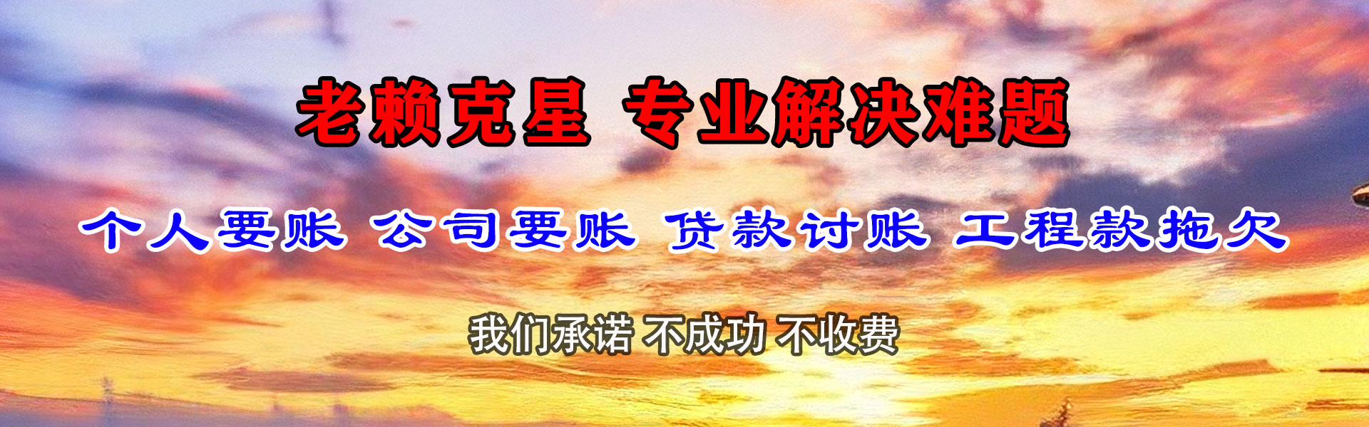 沙市追债公司